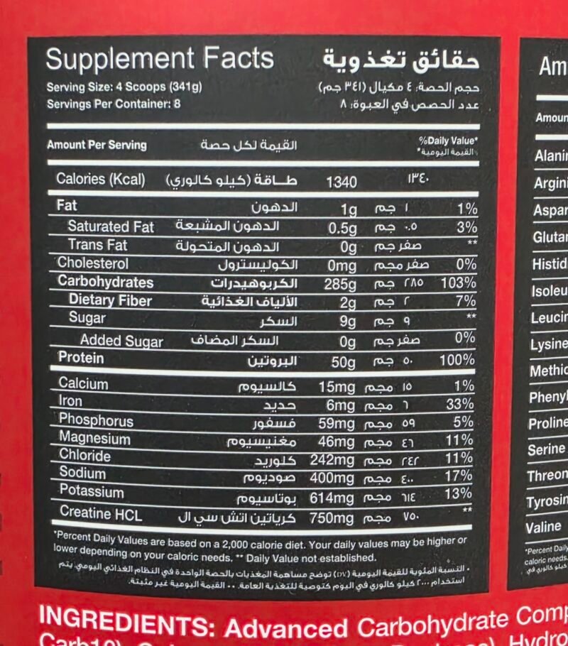 ⁦بيف ماس بلس ريد ريكس ٢،٢٧ كيلو ٣٢ سكوب ٨ جرعه beef mass plus red rex 2,27 8 serv⁩ - الصورة ⁦2⁩