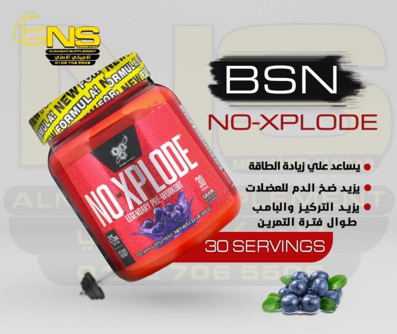 ⁦نو اكسبلود ٣٠ جرعهNo explode 30 serv⁩ - الصورة ⁦2⁩