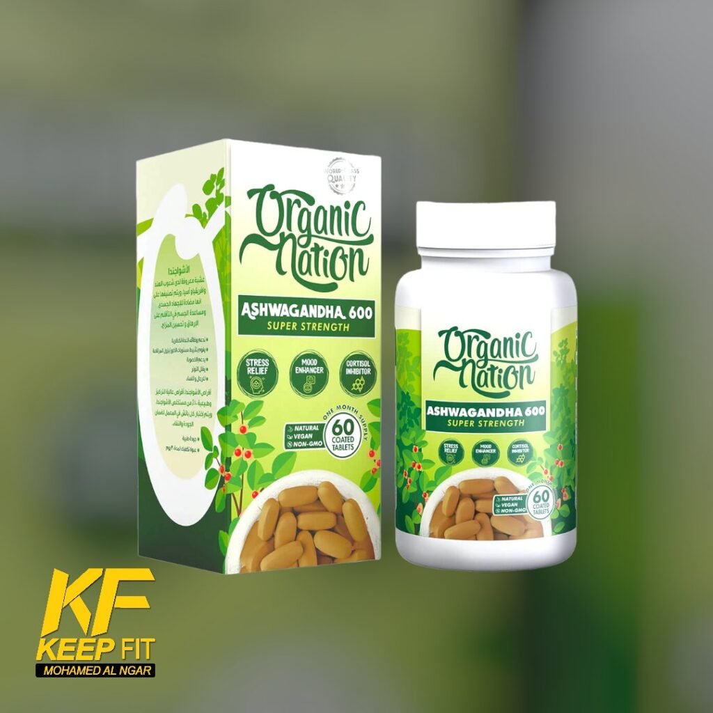 اشواجندا اورجانيك نيشن ٦٠ حبايه ASHWAGANDHA 600 ML 60 TAB organic nation