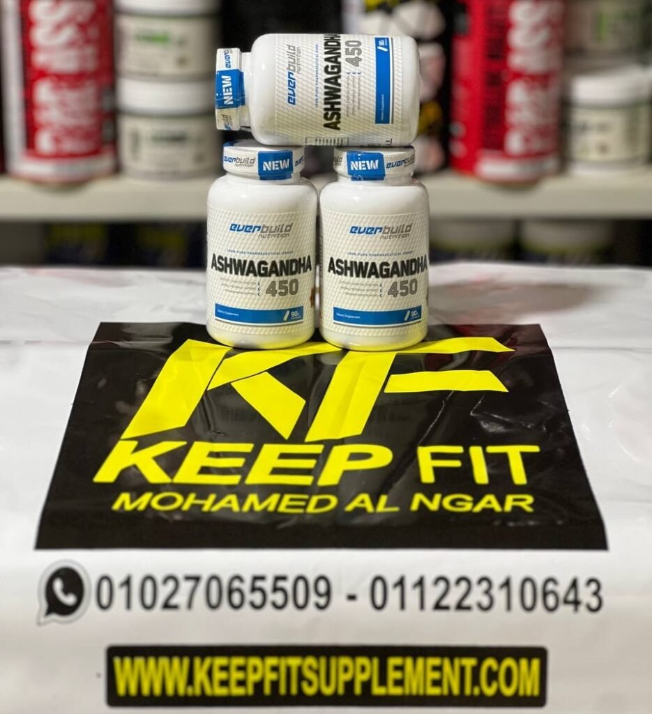 اشواجندا ايفر بيلد ٩٠ كبسوله تركيز ٤٥٠ ashwagandha everbuild 90 caps