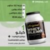 اوريجينال واي بليند ١ كيلو ٣٢ سكوب Original Whey Blend 1 kg