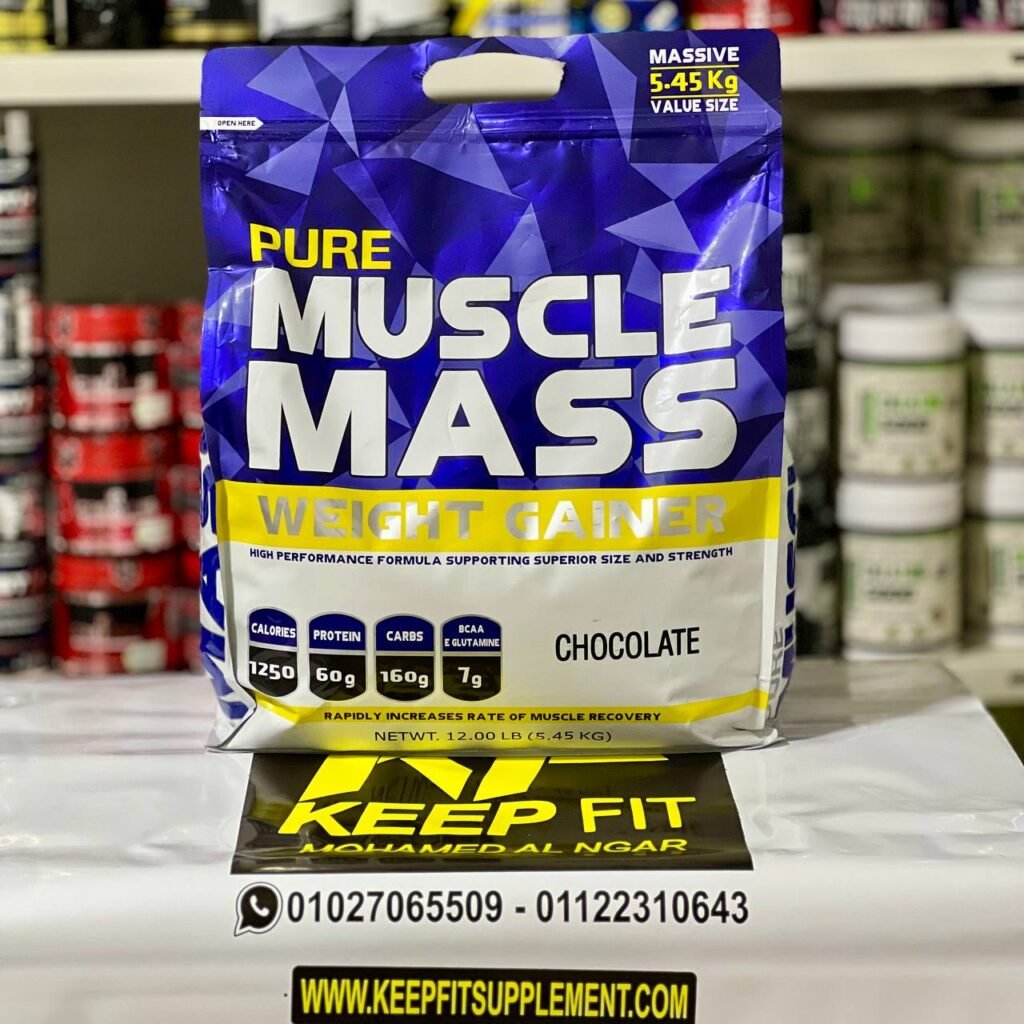 بيور مصل ماس جينر ٥.٤ كيلو pure muscle mass gainer 5.45 kg
