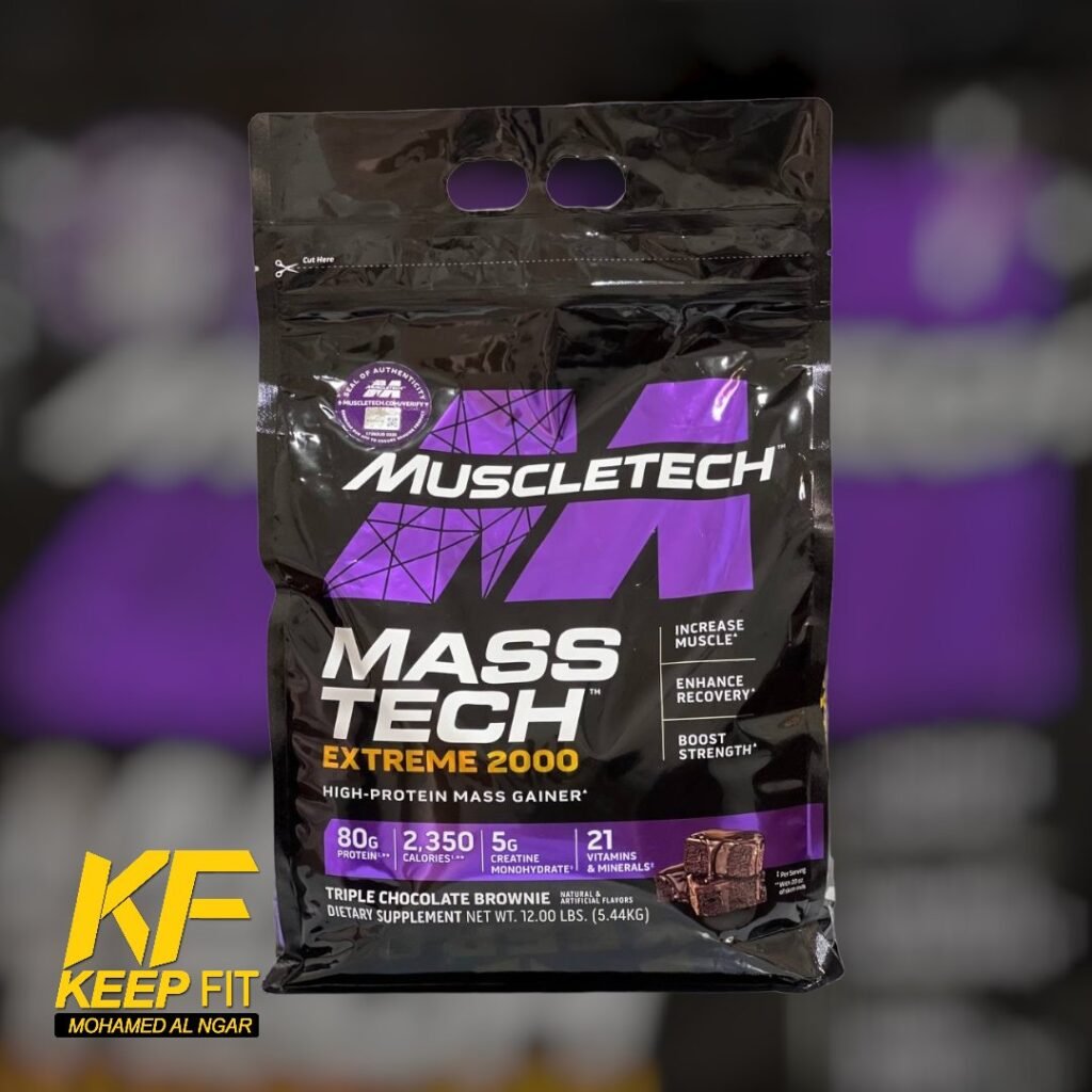 ماس تك اكستريم ٥،٤ كيلو mass tech extreme 2000 5,4 kg