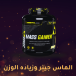 الماس جينر وزياده الوزن