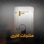 منتجات اخرى