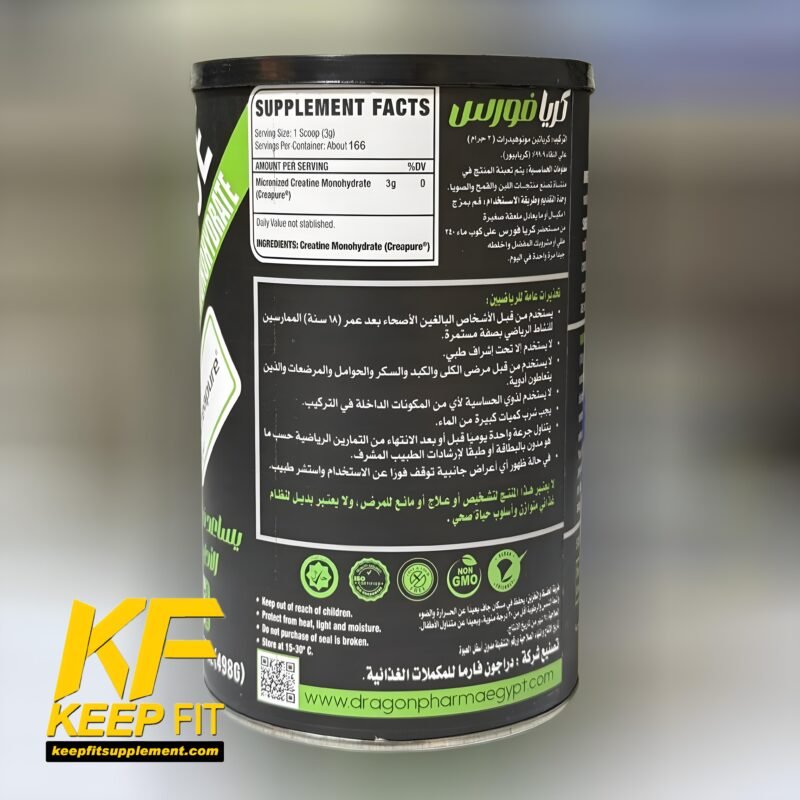 ⁦كريا فورس كرياتين ٥٠٠ جرام ١٦٦ جرعه كريا بيور 
crea force creatine 500 gm 166 serv creapure⁩ - الصورة ⁦2⁩